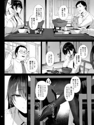 [糖質過多ぱると (只野めざし)] 爆乳優等生に必要なちんぽのお勉強 後編 [DL版]_0008