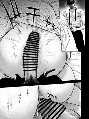 [越山弱衰] 事故物件に住む理由は (差分と印刷物)_0009