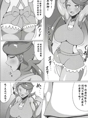 (C93) [ひみつテトラ (センワ)] ウルトラマオッサージ (ポケットモンスター サン・ムーン) [小羌寶個人漢化]_0004