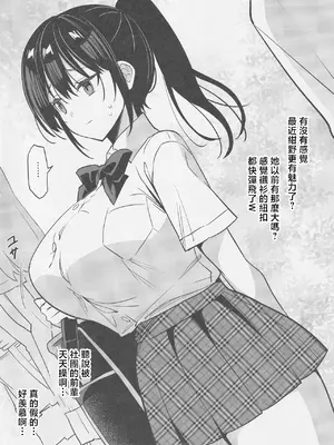 (C106) [乙女気分 (三色網戸。)] C106おまけ本 [中国翻訳]_0002