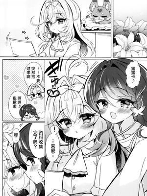 (C108) [Lonely Church (鈴音れな)] Top of Lily (名探偵プリキュア!) [欶澜汉化组]_0005