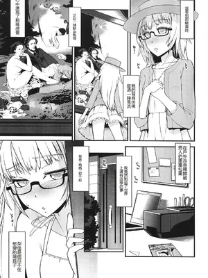 (コミティア108) [Planet Matier (やまもとかんぽに)] 夏の日の朝のこと。 [中国翻訳]_0002