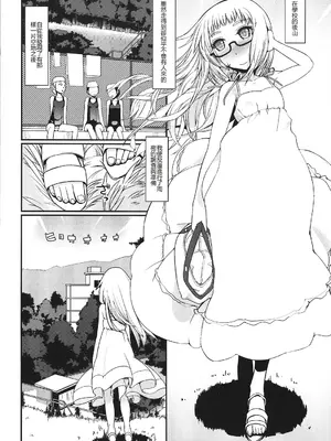 (コミティア108) [Planet Matier (やまもとかんぽに)] 夏の日の朝のこと。 [中国翻訳]_0003