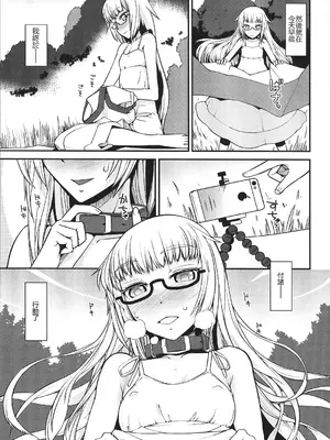 (コミティア108) [Planet Matier (やまもとかんぽに)] 夏の日の朝のこと。 [中国翻訳]_0004