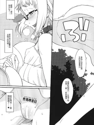 (コミティア108) [Planet Matier (やまもとかんぽに)] 夏の日の朝のこと。 [中国翻訳]_0007