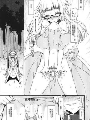 (コミティア108) [Planet Matier (やまもとかんぽに)] 夏の日の朝のこと。 [中国翻訳]_0011