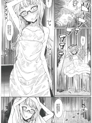 (コミティア128) [Planet Matier (やまもとかんぽに)] 夏の帰りの雨のこと。 [中国翻訳]_0003