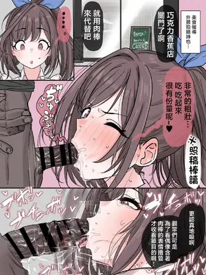 [かいせんどんぶり] セクハラ無抵抗になっちゃった恋鐘の一週間 (アイドルマスター シャイニーカラーズ) [中国翻訳]_0004
