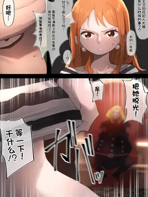 [ていくんとまと] 快楽地獄 -LEVEL1- (ワンピース) [酸菜魚ゅ°个人汉化]_0003