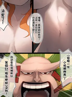 [ていくんとまと] 快楽地獄 -LEVEL1- (ワンピース) [酸菜魚ゅ°个人汉化]_0004