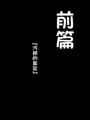 [ていくんとまと] 快楽地獄 -LEVEL1- (ワンピース) [酸菜魚ゅ°个人汉化]_0005
