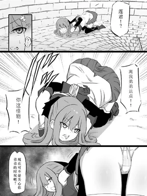 [ぱ～みっしょん (ざんどろ)] 姉はインキュバスに種付けされ、弟はサキュバスの家畜にされるお話 [黑猫汉化] [DL版]_0003