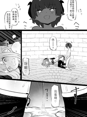 [ぱ～みっしょん (ざんどろ)] 姉はインキュバスに種付けされ、弟はサキュバスの家畜にされるお話 [黑猫汉化] [DL版]_0005