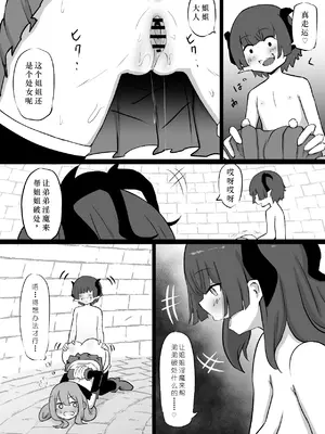 [ぱ～みっしょん (ざんどろ)] 姉はインキュバスに種付けされ、弟はサキュバスの家畜にされるお話 [黑猫汉化] [DL版]_0006