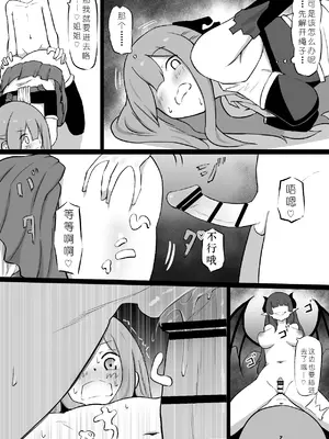 [ぱ～みっしょん (ざんどろ)] 姉はインキュバスに種付けされ、弟はサキュバスの家畜にされるお話 [黑猫汉化] [DL版]_0007