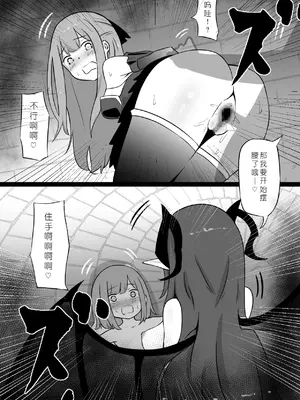 [ぱ～みっしょん (ざんどろ)] 姉はインキュバスに種付けされ、弟はサキュバスの家畜にされるお話 [黑猫汉化] [DL版]_0010