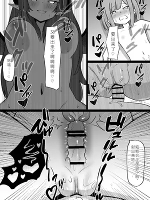 [ぱ～みっしょん (ざんどろ)] 姉はインキュバスに種付けされ、弟はサキュバスの家畜にされるお話 [黑猫汉化] [DL版]_0012
