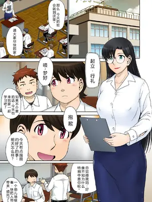 [むうんるうらあ (月野定規)] とある熟女好き男子のラブハメ交姦録File03 [中国翻訳]_0003