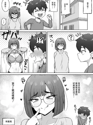 [カイトマン] 叔母と一緒にお風呂に入る漫画 [中国翻訳]_0009