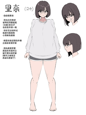 [カイトマン] 叔母と一緒にお風呂に入る漫画 [中国翻訳]_0010