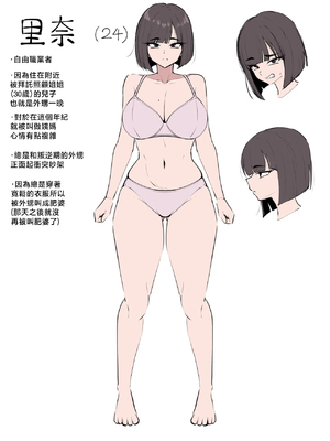 [カイトマン] 叔母と一緒にお風呂に入る漫画 [中国翻訳]_0011