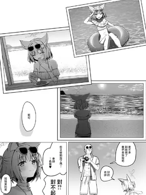 [ババロア三原色] ニコと真夏のI LOVE YOU (ブルーアーカイブ)_0002