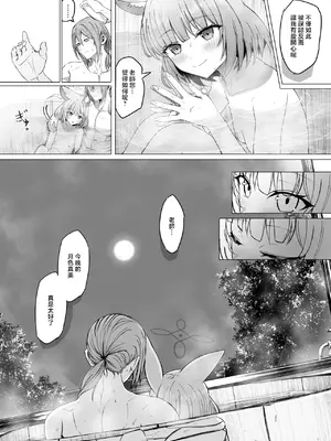 [ババロア三原色] ニコと真夏のI LOVE YOU (ブルーアーカイブ)_0004