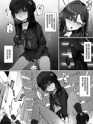 [ババロア三原色] 仲正イチカと後輩モブちゃんの色々な感情_0002