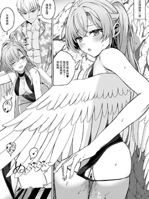 [ババロア三原色] 桐藤ナギサと短い時間を愛し合う (ブルーアーカイブ)_0002
