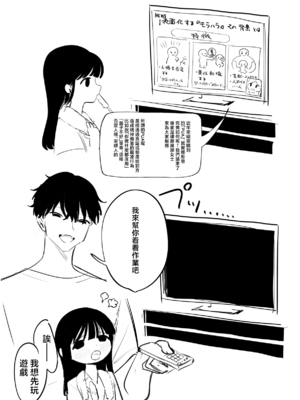 [ピワワ] やさしいおにいちゃん [中国翻訳]_0007