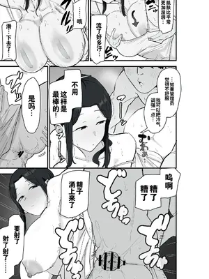 [亀次郎屋さん (かめたろ)] 退廃妻2 退廃系人妻を家賃代わりにコキ使える話 [灼眼の牛爷爷个人汉化]_0006