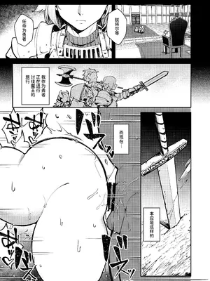 [情緒不安定 (ereere)] TS勇者ちゃん性奴隷になる [中国翻訳] [DL版]_0003
