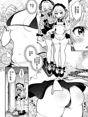 [情緒不安定 (ereere)] TS勇者ちゃん性奴隷になる [中国翻訳] [DL版]_0008