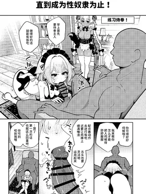 [情緒不安定 (ereere)] TS勇者ちゃん性奴隷になる [中国翻訳] [DL版]_0011