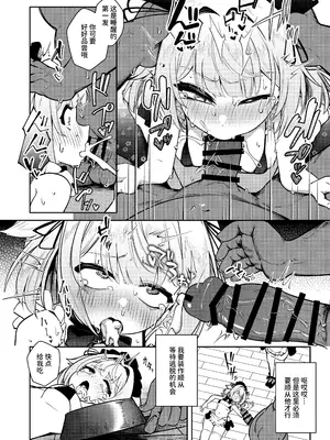 [情緒不安定 (ereere)] TS勇者ちゃん性奴隷になる [中国翻訳] [DL版]_0012