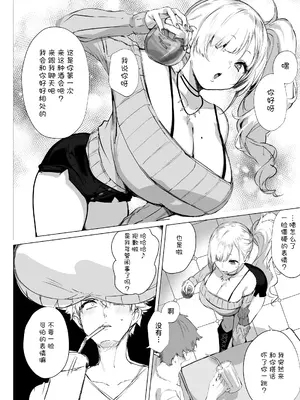 [狼幼館 (あげたま)] チビギャルマーマレード [中国翻訳] [DL版]_0004