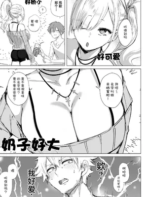 [狼幼館 (あげたま)] チビギャルマーマレード [中国翻訳] [DL版]_0005