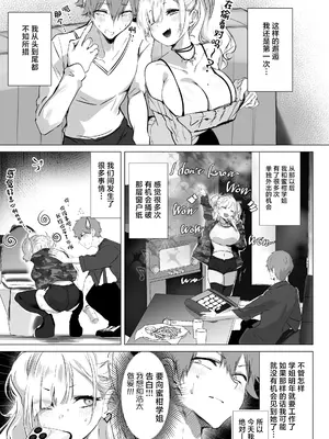 [狼幼館 (あげたま)] チビギャルマーマレード [中国翻訳] [DL版]_0007