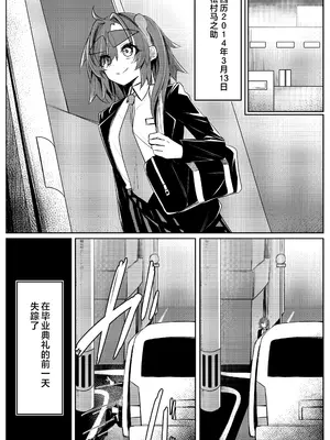 [蛙鳴馬荘] UNLEASH-松村馬之助について- [5DK个人汉化]_0004