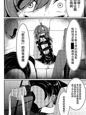 [蛙鳴馬荘] UNLEASH-松村馬之助について- [5DK个人汉化]_0005