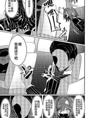 [蛙鳴馬荘] UNLEASH-松村馬之助について- [5DK个人汉化]_0006