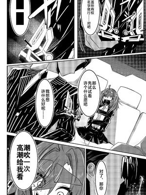 [蛙鳴馬荘] UNLEASH-松村馬之助について- [5DK个人汉化]_0007
