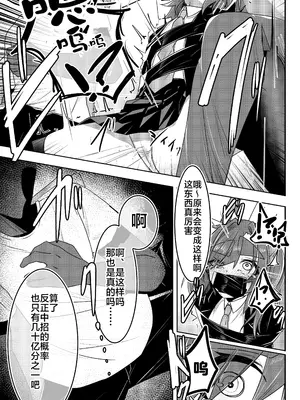 [蛙鳴馬荘] UNLEASH-松村馬之助について- [5DK个人汉化]_0008