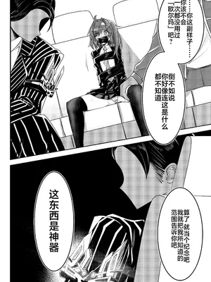 [蛙鳴馬荘] UNLEASH-松村馬之助について- [5DK个人汉化]_0009