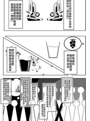 [蛙鳴馬荘] UNLEASH-松村馬之助について- [5DK个人汉化]_0010