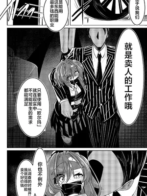 [蛙鳴馬荘] UNLEASH-松村馬之助について- [5DK个人汉化]_0011