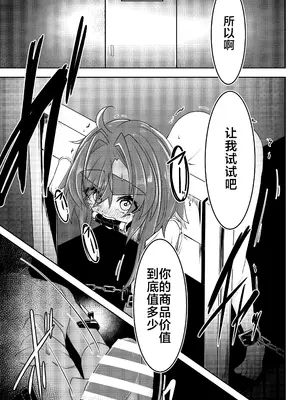 [蛙鳴馬荘] UNLEASH-松村馬之助について- [5DK个人汉化]_0012