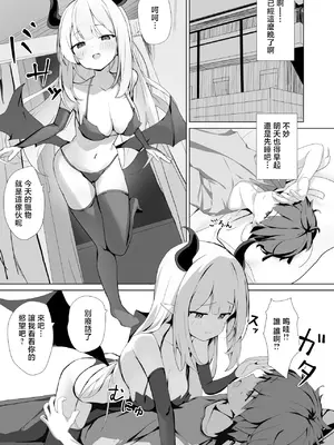 [電話旅行] 夜に来たサキュバスに搾られる話｜被夜晚來訪的魅魔榨乾的故事 [中国翻訳]_0002