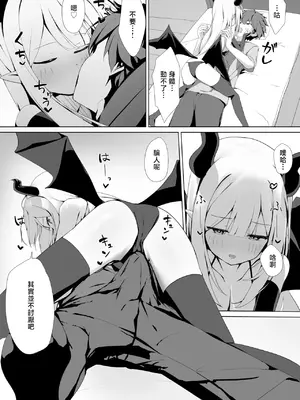 [電話旅行] 夜に来たサキュバスに搾られる話｜被夜晚來訪的魅魔榨乾的故事 [中国翻訳]_0003