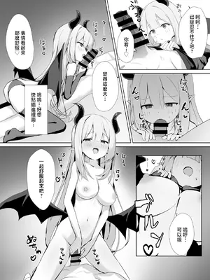 [電話旅行] 夜に来たサキュバスに搾られる話｜被夜晚來訪的魅魔榨乾的故事 [中国翻訳]_0004